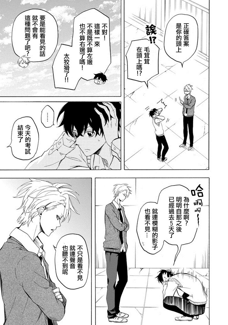 《忧郁的物怪庵》漫画最新章节第23话免费下拉式在线观看章节第【37】张图片