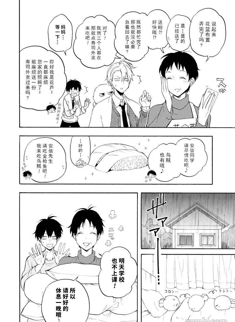 《忧郁的物怪庵》漫画最新章节第58话 试看版免费下拉式在线观看章节第【18】张图片