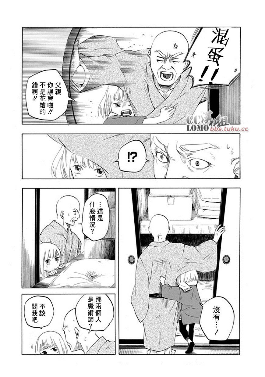 《忧郁的物怪庵》漫画最新章节第6话免费下拉式在线观看章节第【46】张图片