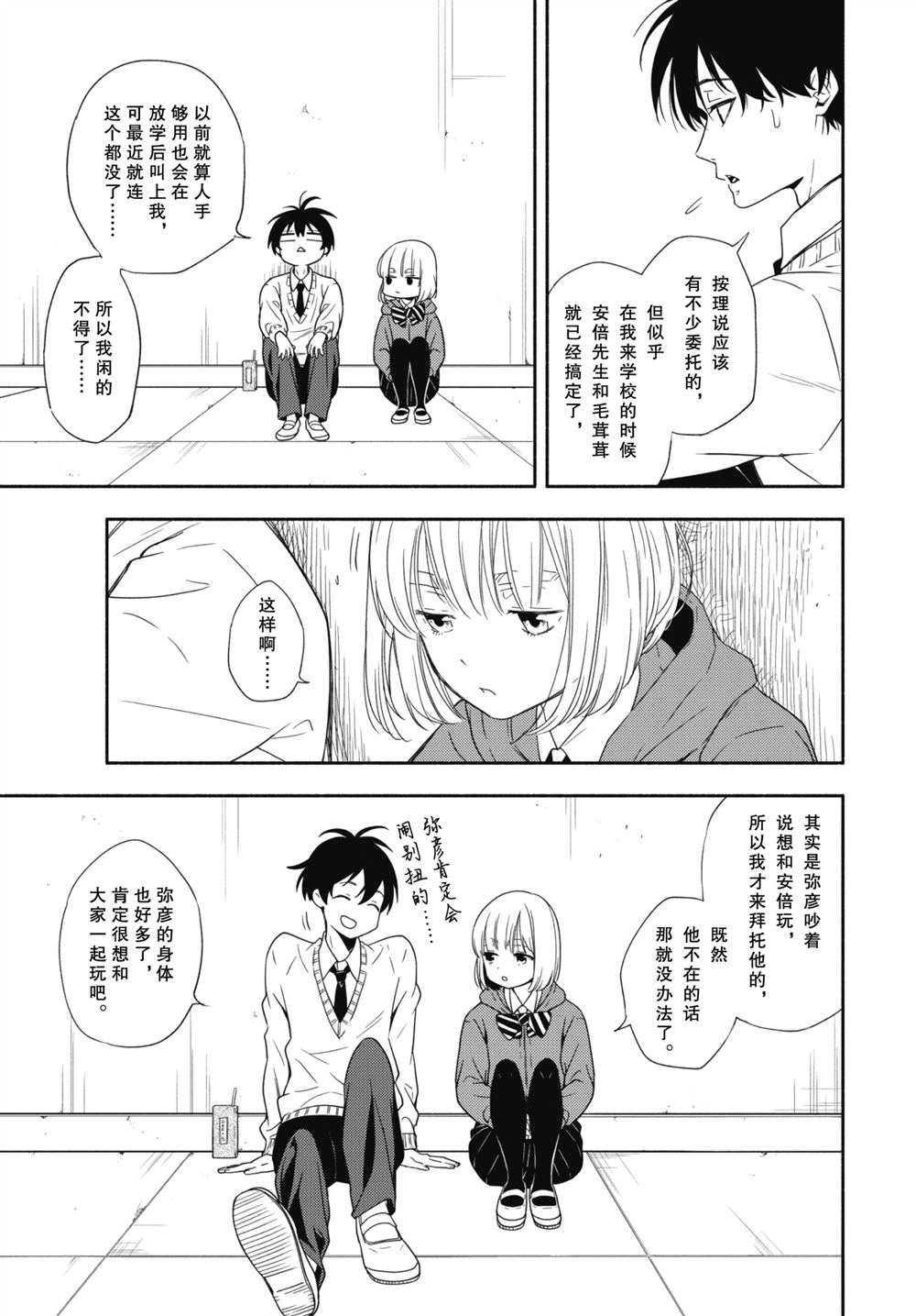 《忧郁的物怪庵》漫画最新章节第92.2话 试看版免费下拉式在线观看章节第【5】张图片