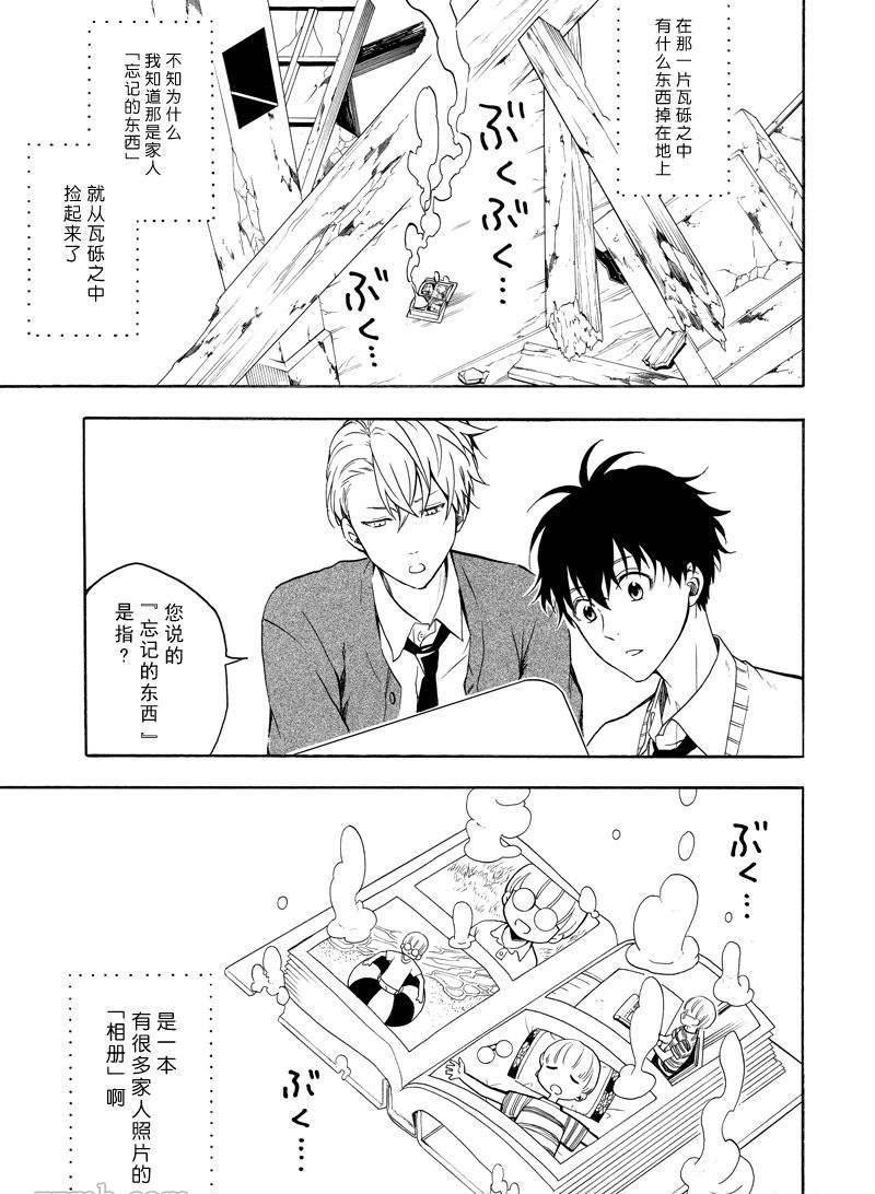 《忧郁的物怪庵》漫画最新章节第65话 试看版免费下拉式在线观看章节第【11】张图片