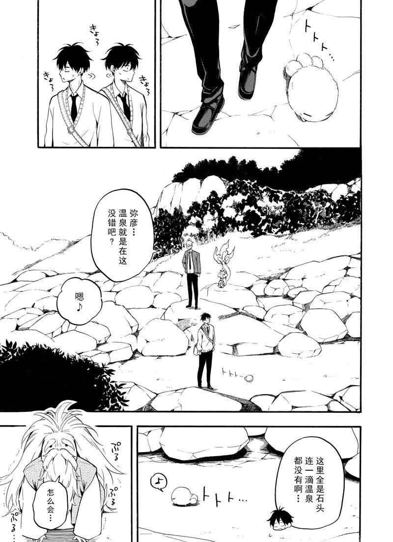 《忧郁的物怪庵》漫画最新章节第67话 试看版免费下拉式在线观看章节第【19】张图片