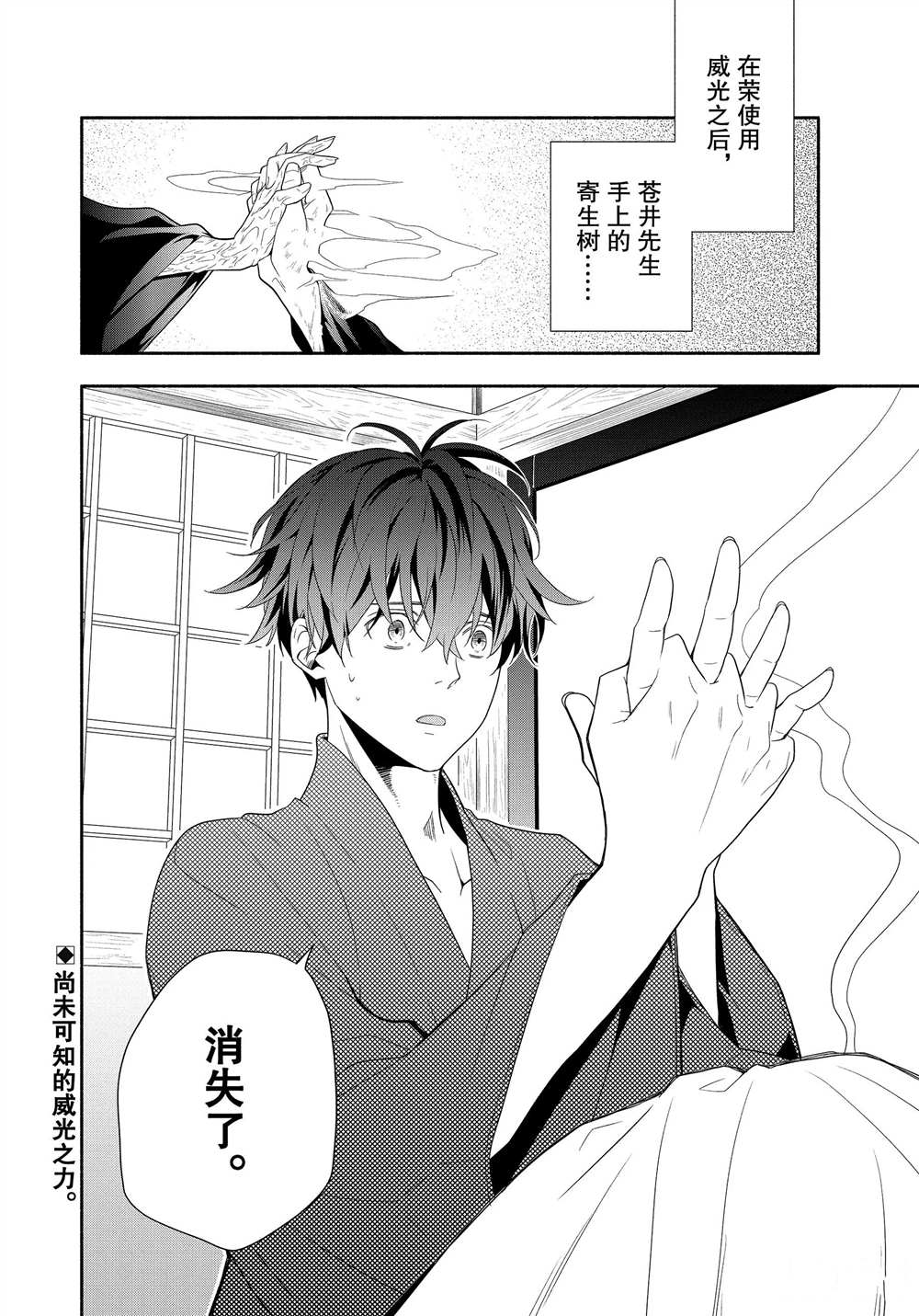 《忧郁的物怪庵》漫画最新章节第83.2话 试看版免费下拉式在线观看章节第【16】张图片