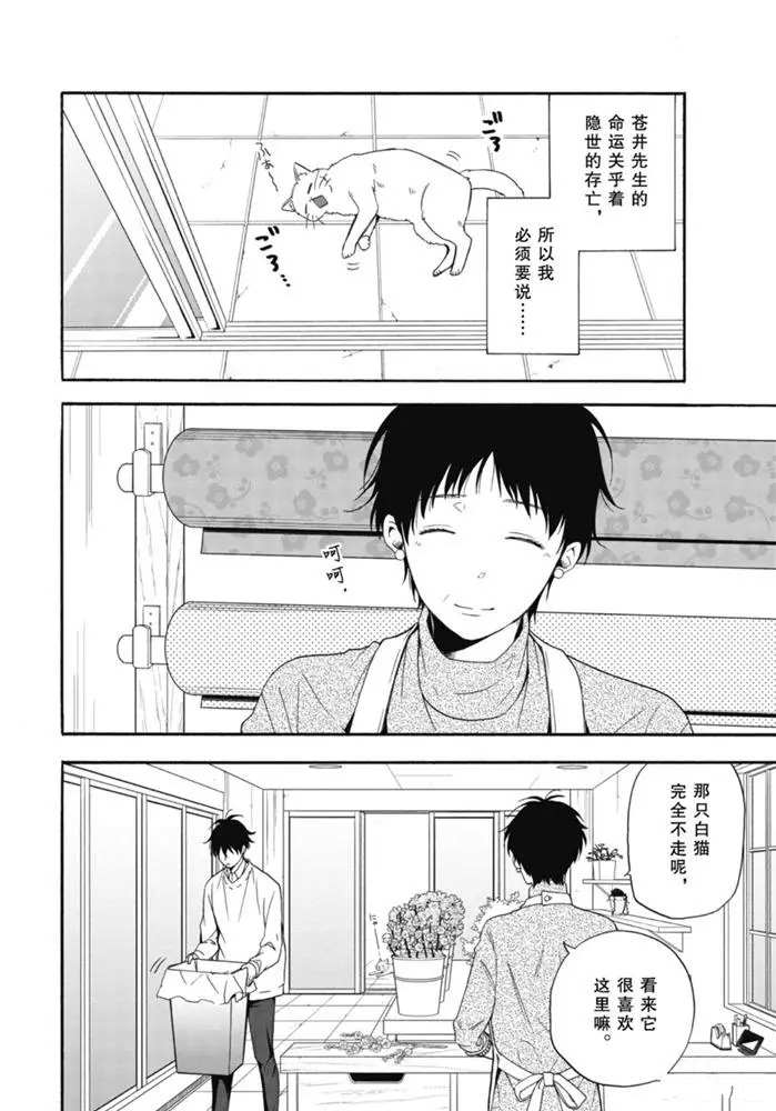 《忧郁的物怪庵》漫画最新章节第84.2话 试看版免费下拉式在线观看章节第【13】张图片