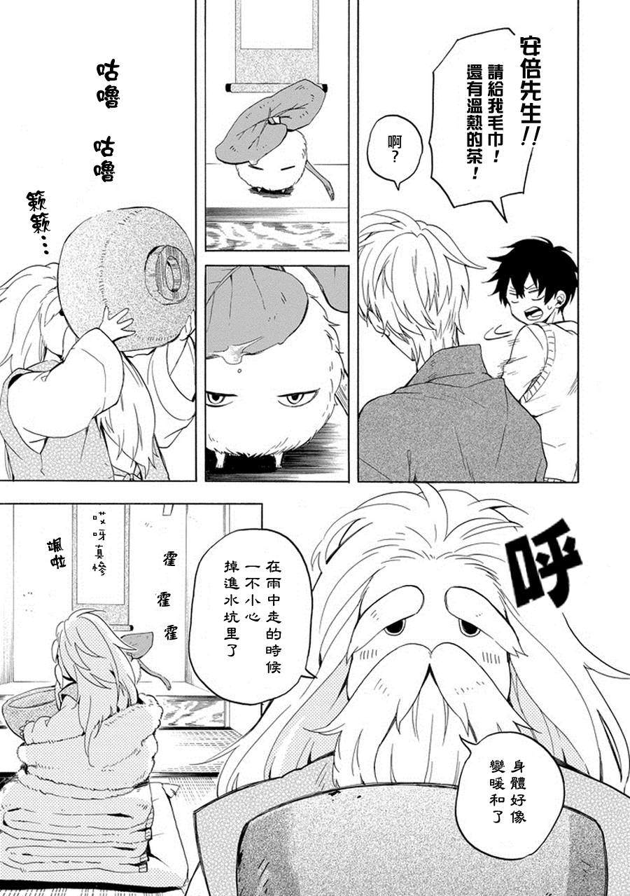 《忧郁的物怪庵》漫画最新章节第23话免费下拉式在线观看章节第【19】张图片