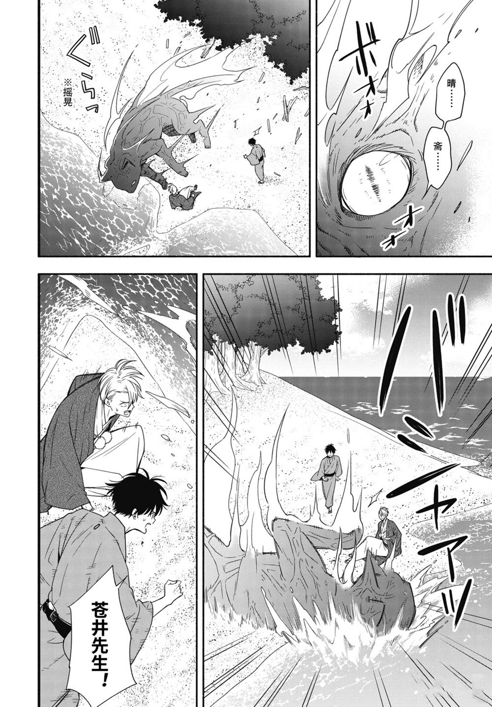 《忧郁的物怪庵》漫画最新章节第90.1话 试看版免费下拉式在线观看章节第【2】张图片