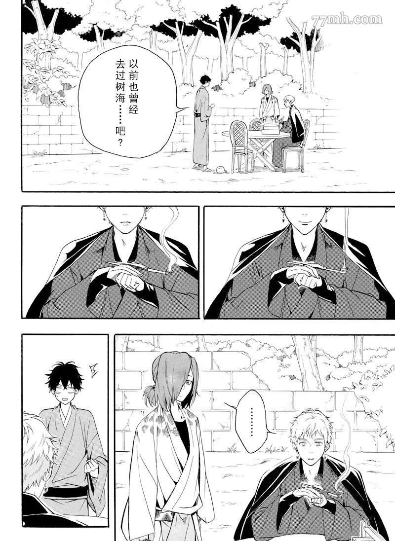 《忧郁的物怪庵》漫画最新章节第62话 试看版免费下拉式在线观看章节第【37】张图片