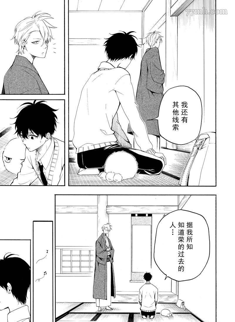 《忧郁的物怪庵》漫画最新章节第69话 试看版免费下拉式在线观看章节第【19】张图片