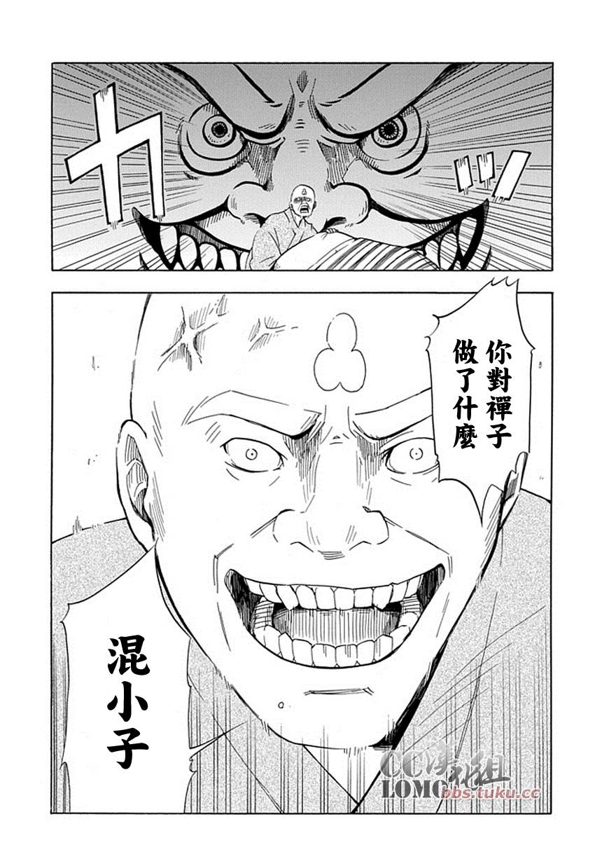 《忧郁的物怪庵》漫画最新章节第6话免费下拉式在线观看章节第【30】张图片