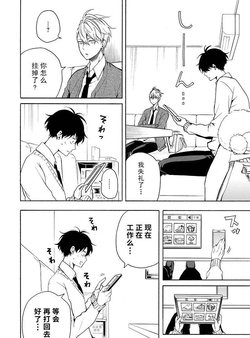 《忧郁的物怪庵》漫画最新章节第70话 试看版免费下拉式在线观看章节第【6】张图片