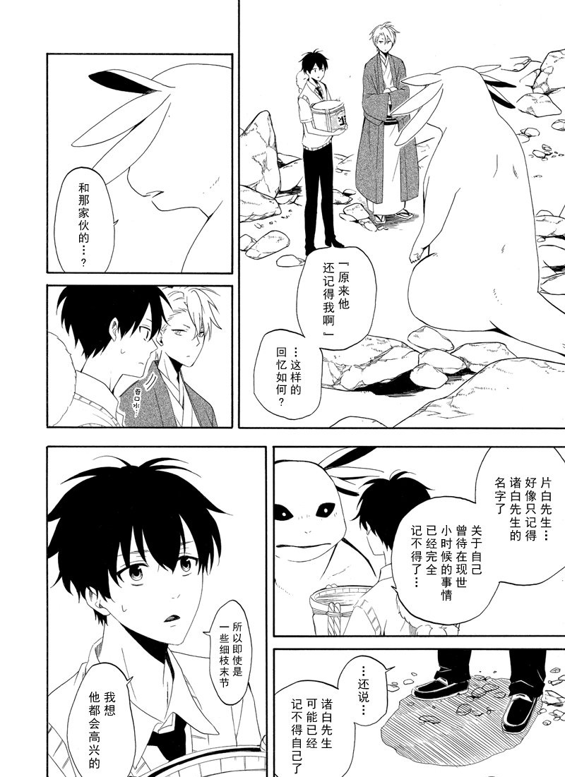 《忧郁的物怪庵》漫画最新章节第47话 试看版免费下拉式在线观看章节第【22】张图片