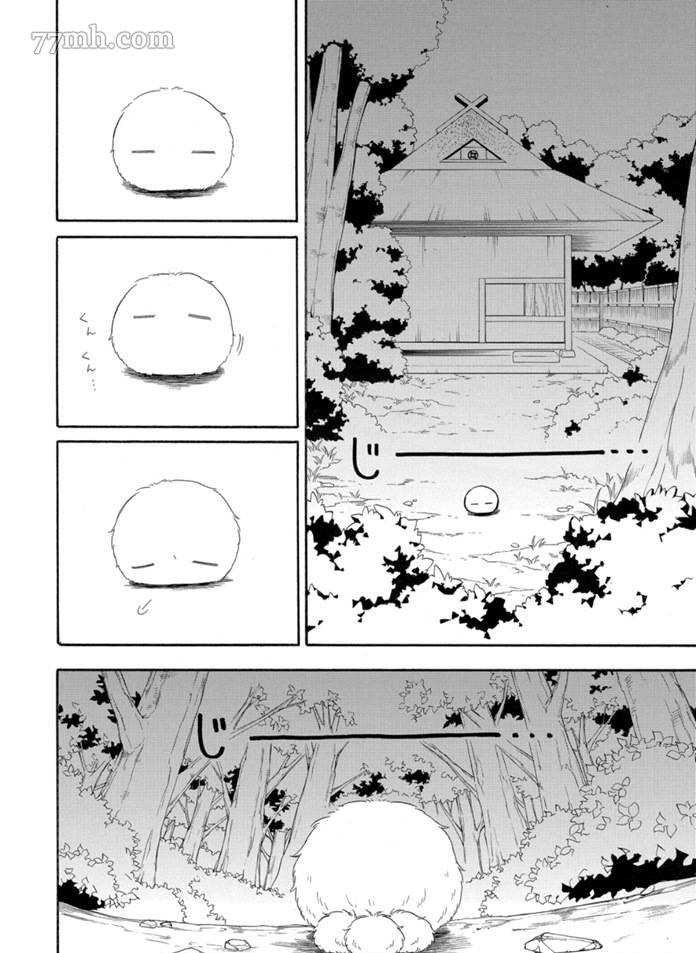 《忧郁的物怪庵》漫画最新章节第76话 试看版免费下拉式在线观看章节第【8】张图片