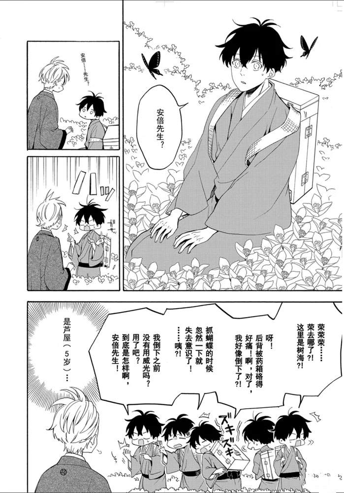 《忧郁的物怪庵》漫画最新章节第81话 试看下免费下拉式在线观看章节第【10】张图片