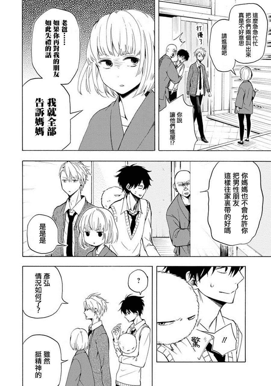 《忧郁的物怪庵》漫画最新章节第20话免费下拉式在线观看章节第【8】张图片