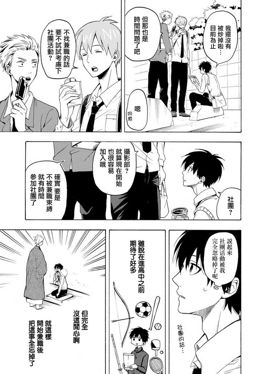 《忧郁的物怪庵》漫画最新章节第24话免费下拉式在线观看章节第【9】张图片