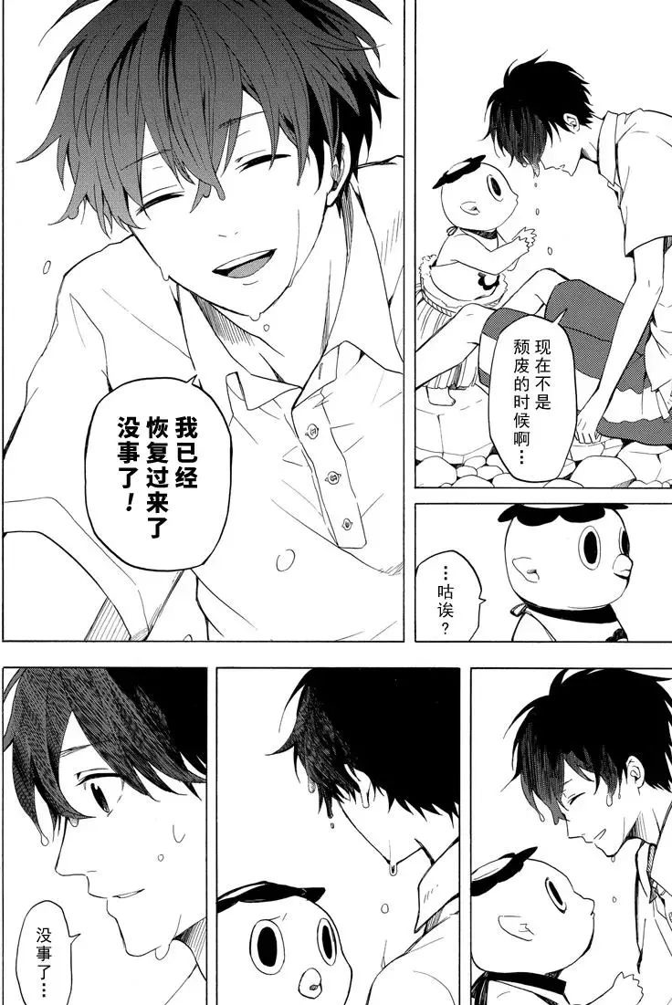 《忧郁的物怪庵》漫画最新章节第39话 试看版免费下拉式在线观看章节第【14】张图片