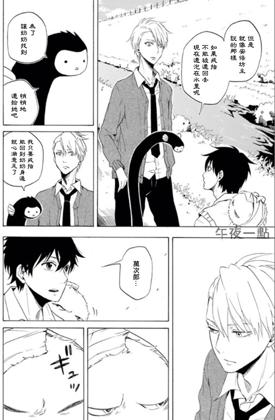 《忧郁的物怪庵》漫画最新章节第13话免费下拉式在线观看章节第【12】张图片