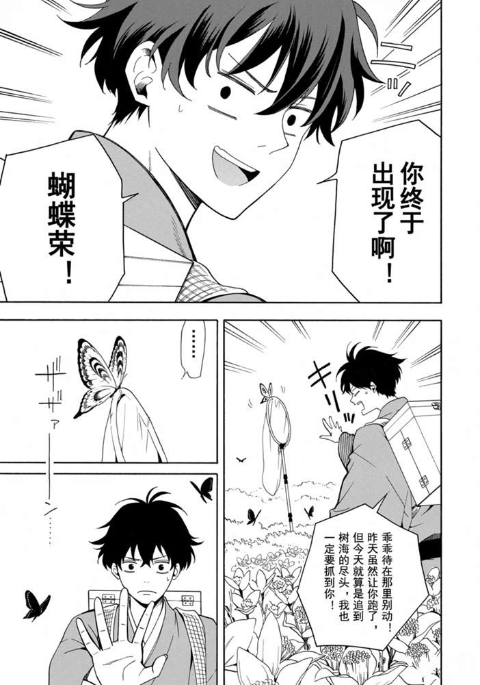 《忧郁的物怪庵》漫画最新章节第80话 试看下免费下拉式在线观看章节第【3】张图片