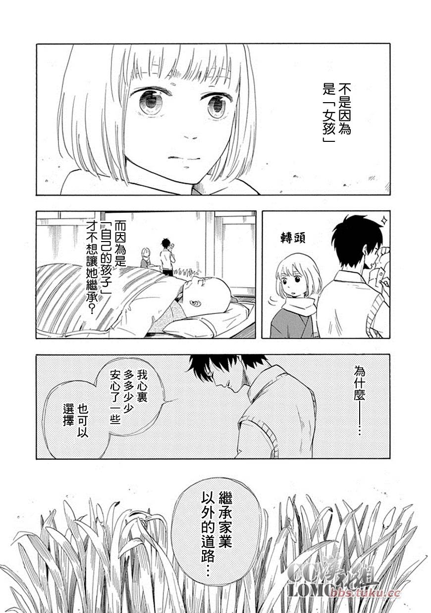 《忧郁的物怪庵》漫画最新章节第6话免费下拉式在线观看章节第【22】张图片