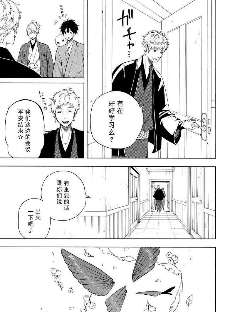 《忧郁的物怪庵》漫画最新章节第60话 试看版免费下拉式在线观看章节第【25】张图片