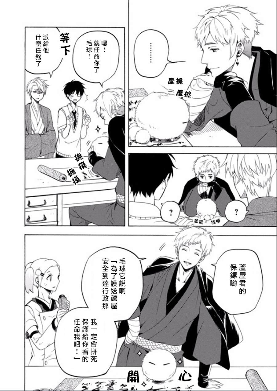 《忧郁的物怪庵》漫画最新章节第26话免费下拉式在线观看章节第【34】张图片