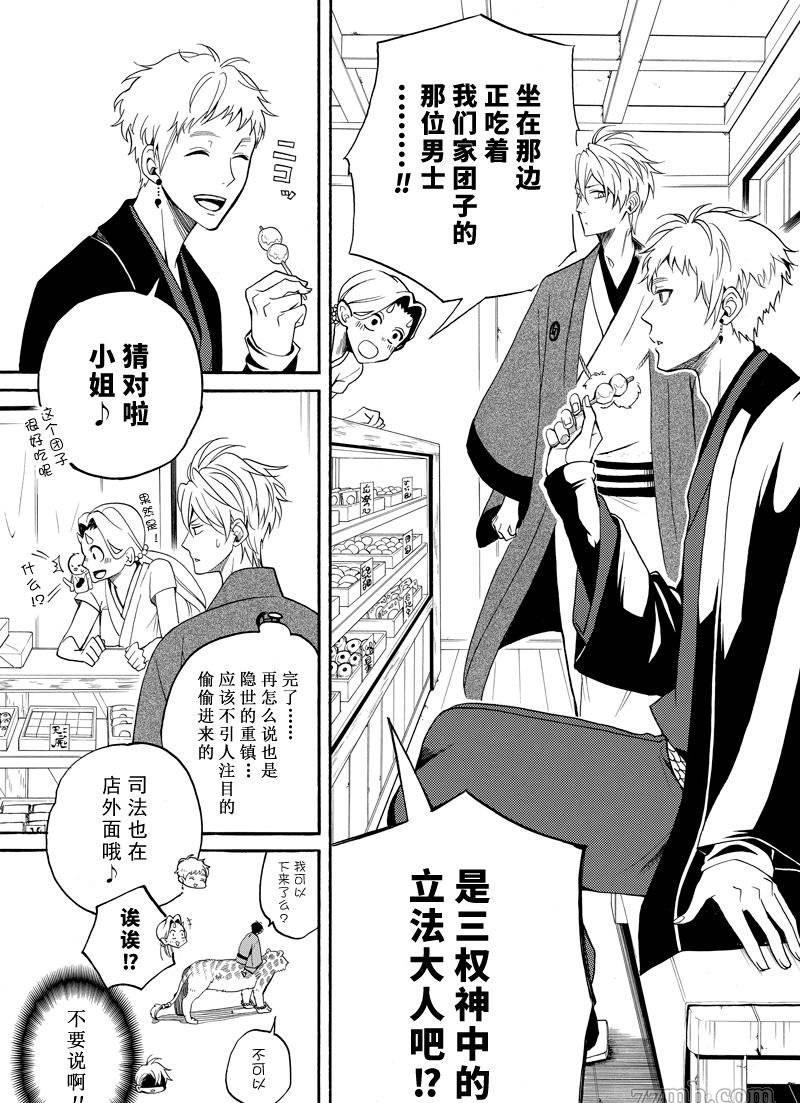 《忧郁的物怪庵》漫画最新章节第59话 试看版免费下拉式在线观看章节第【27】张图片