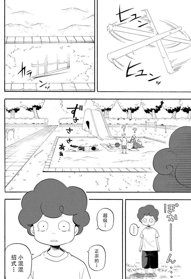 《忧郁的物怪庵》漫画最新章节第44话 试看版免费下拉式在线观看章节第【28】张图片