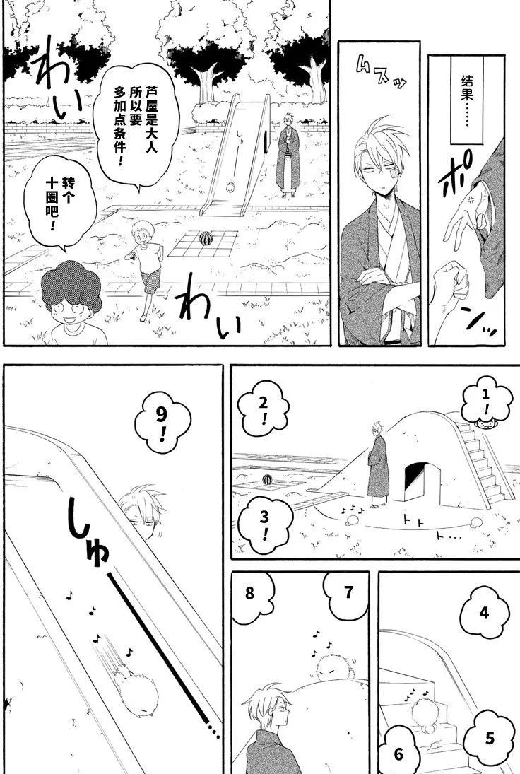 《忧郁的物怪庵》漫画最新章节第45话 试看版免费下拉式在线观看章节第【12】张图片