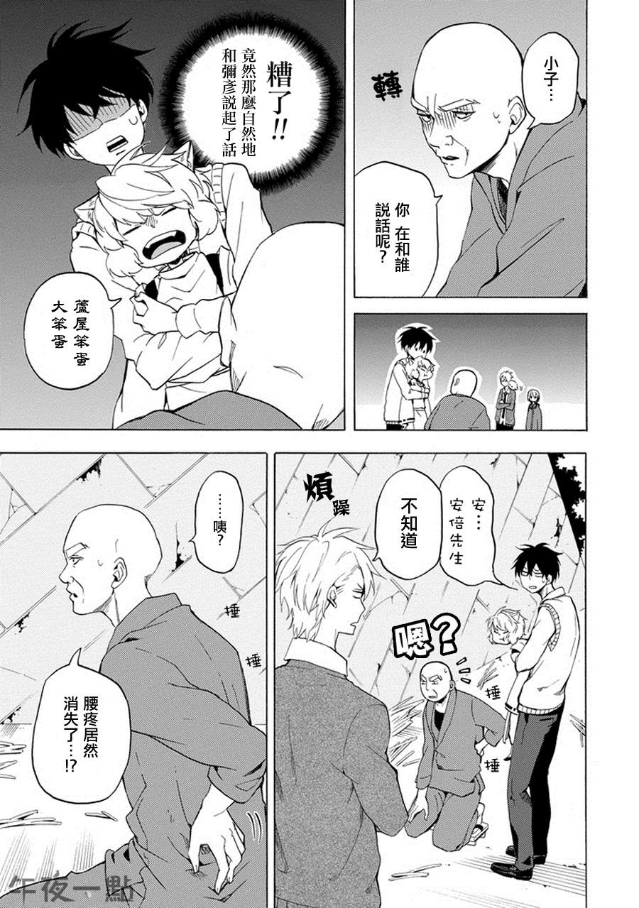 《忧郁的物怪庵》漫画最新章节第23话免费下拉式在线观看章节第【7】张图片