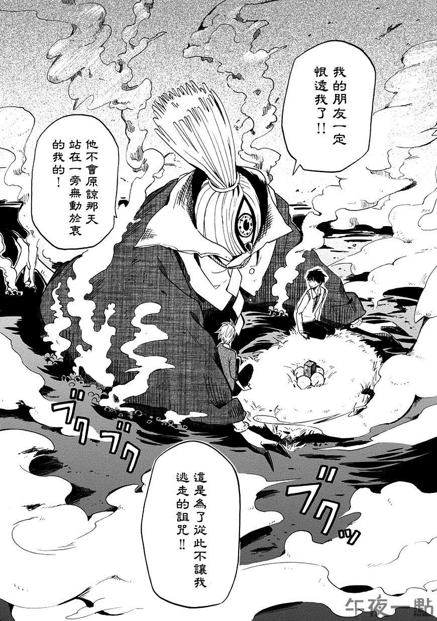 《忧郁的物怪庵》漫画最新章节第21话免费下拉式在线观看章节第【31】张图片