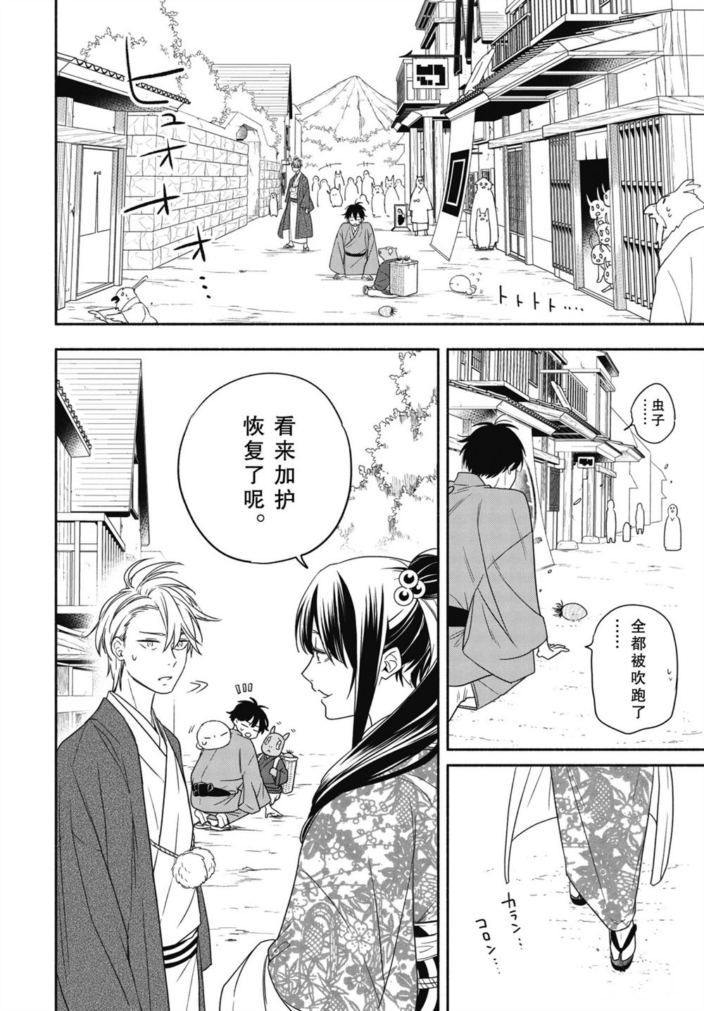 《忧郁的物怪庵》漫画最新章节第88.2话 试看版免费下拉式在线观看章节第【12】张图片