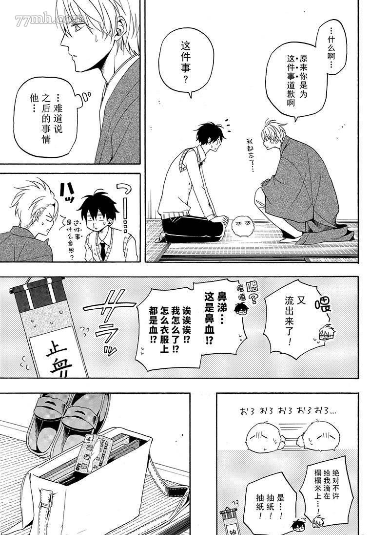 《忧郁的物怪庵》漫画最新章节第56话 试看版免费下拉式在线观看章节第【25】张图片