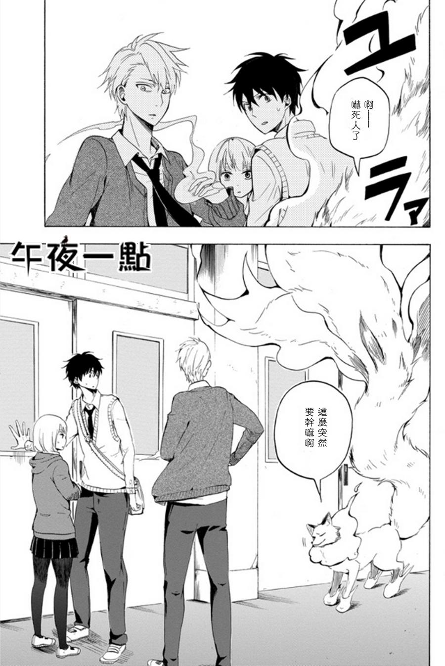 《忧郁的物怪庵》漫画最新章节第14话免费下拉式在线观看章节第【27】张图片