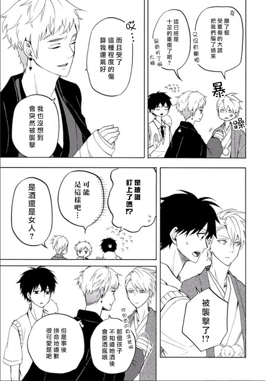 《忧郁的物怪庵》漫画最新章节第26话免费下拉式在线观看章节第【15】张图片