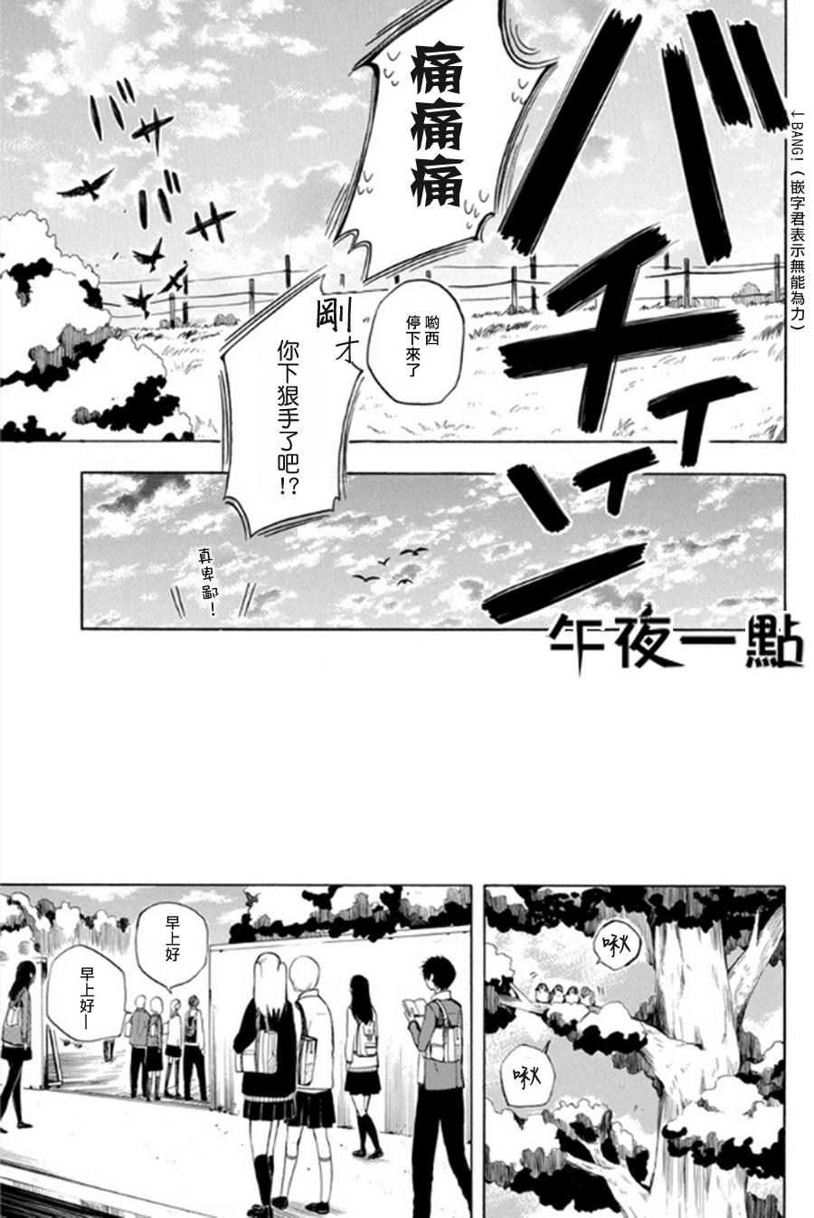 《忧郁的物怪庵》漫画最新章节第14话免费下拉式在线观看章节第【11】张图片