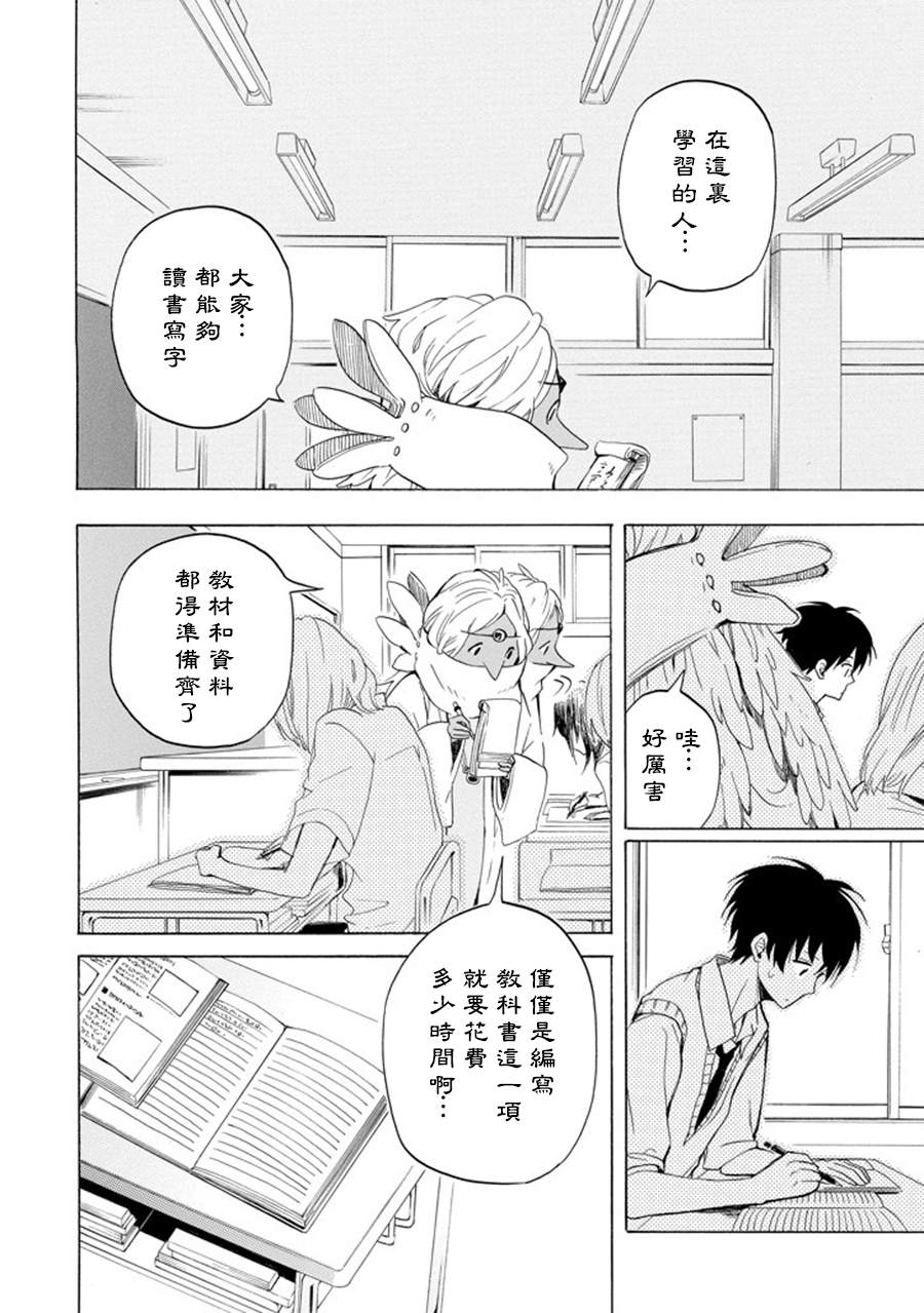 《忧郁的物怪庵》漫画最新章节第29话免费下拉式在线观看章节第【14】张图片