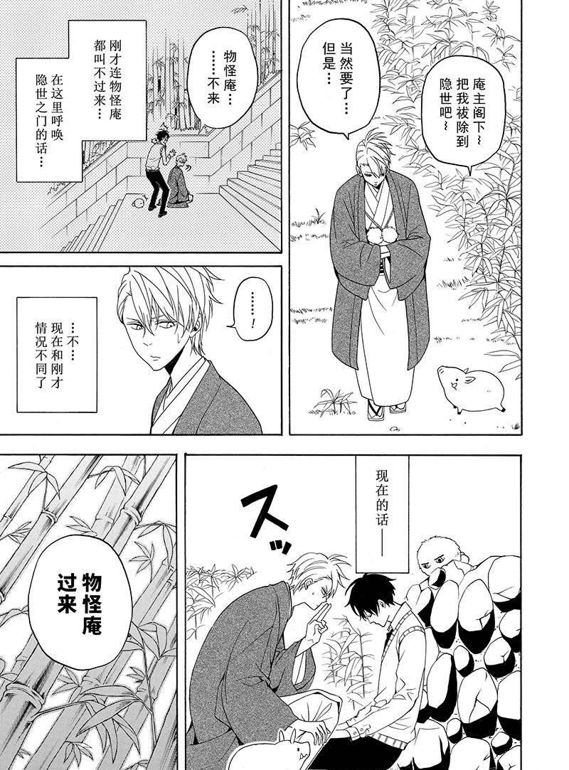 《忧郁的物怪庵》漫画最新章节第56话 试看版免费下拉式在线观看章节第【9】张图片