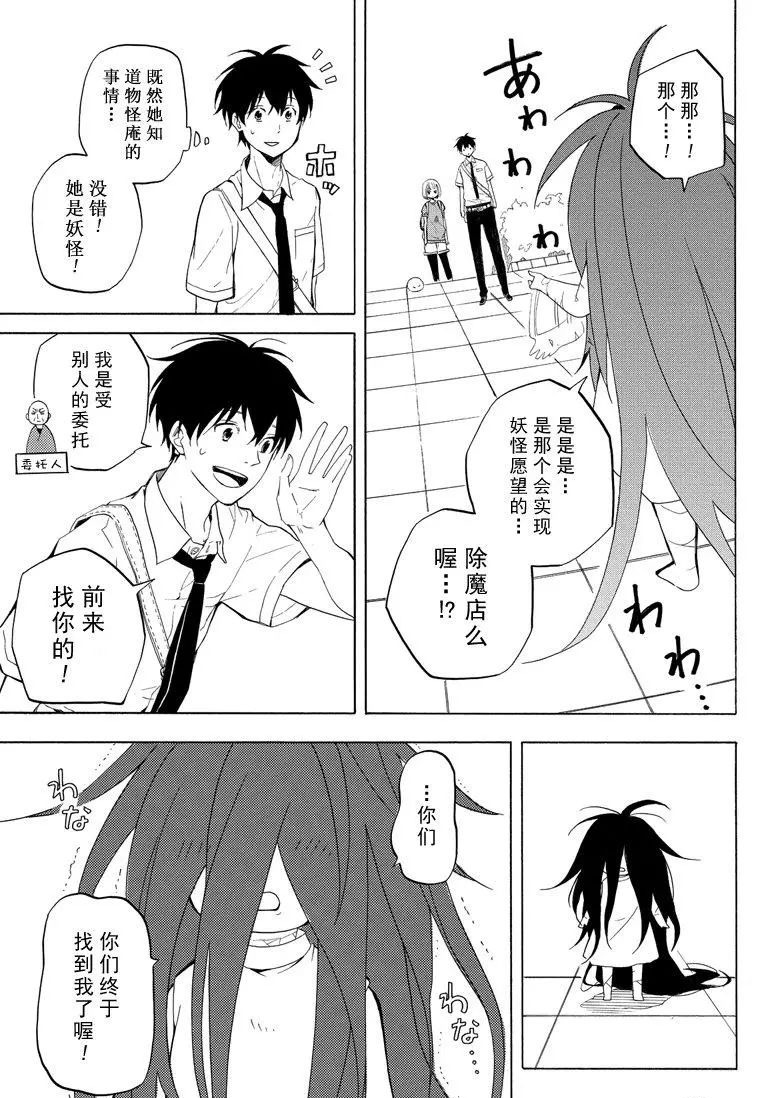 《忧郁的物怪庵》漫画最新章节第42话 试看版免费下拉式在线观看章节第【13】张图片