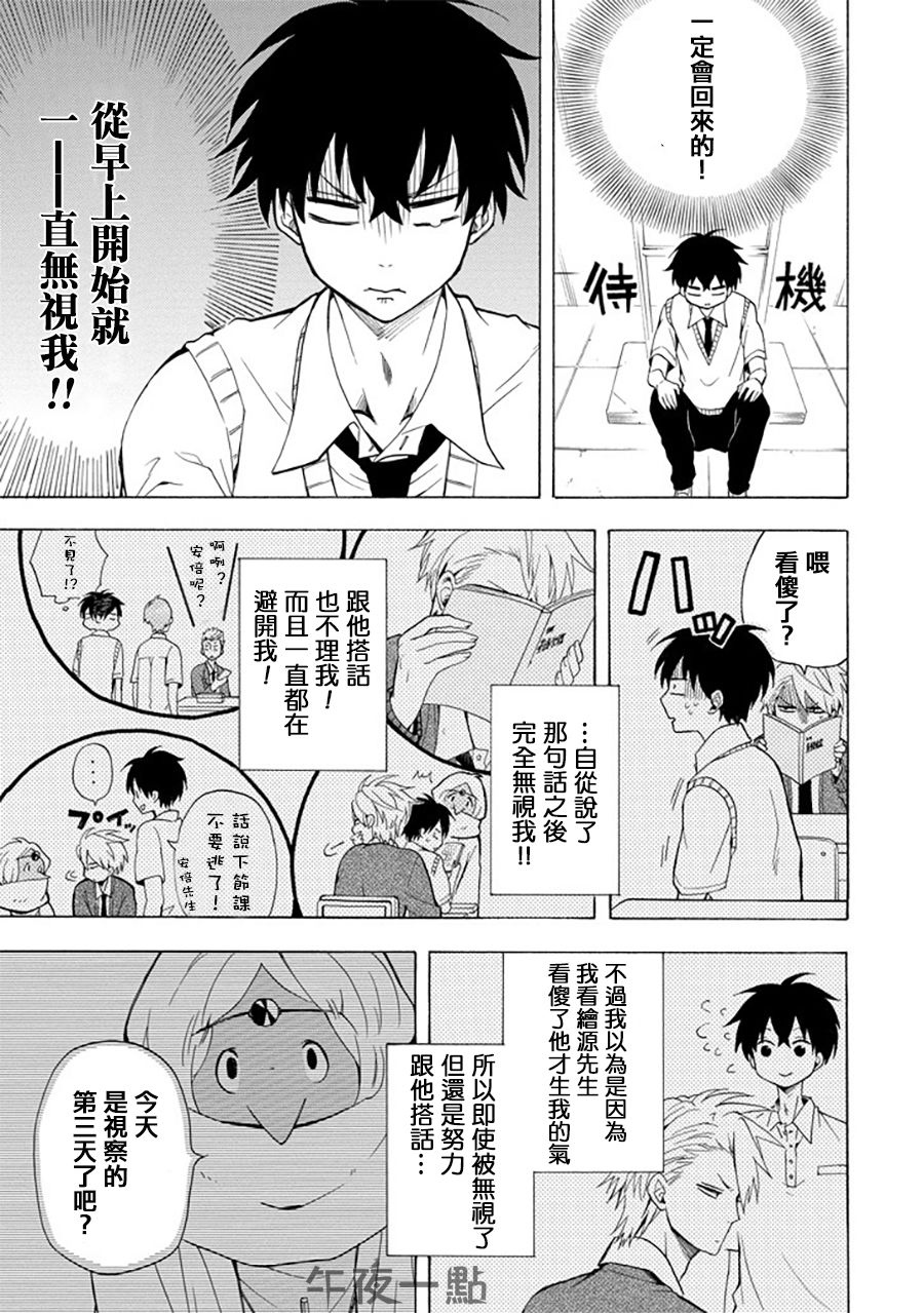 《忧郁的物怪庵》漫画最新章节第30话免费下拉式在线观看章节第【11】张图片