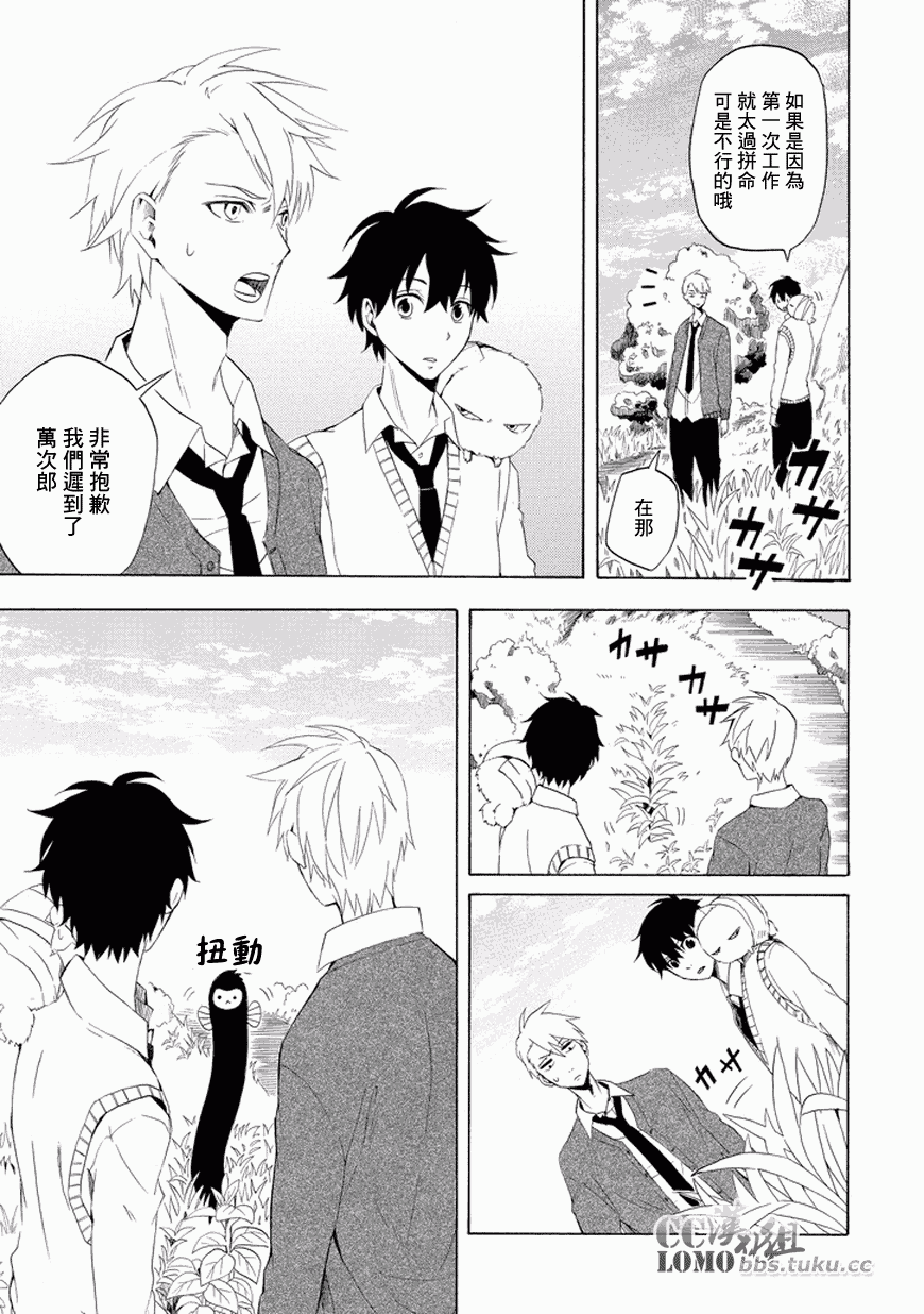 《忧郁的物怪庵》漫画最新章节第12话免费下拉式在线观看章节第【21】张图片