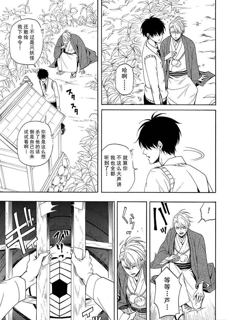 《忧郁的物怪庵》漫画最新章节第55话 试看版免费下拉式在线观看章节第【23】张图片