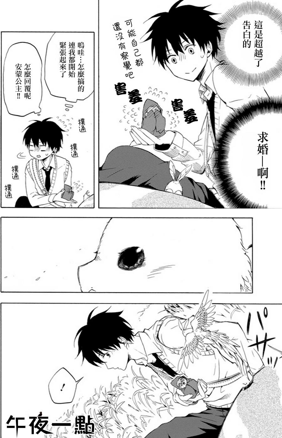 《忧郁的物怪庵》漫画最新章节第18话免费下拉式在线观看章节第【28】张图片