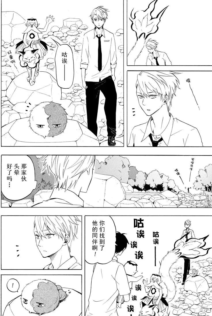 《忧郁的物怪庵》漫画最新章节第39话 试看版免费下拉式在线观看章节第【22】张图片