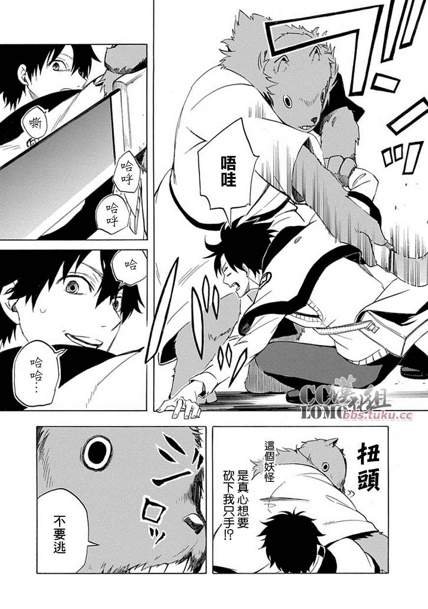 《忧郁的物怪庵》漫画最新章节第9话免费下拉式在线观看章节第【22】张图片