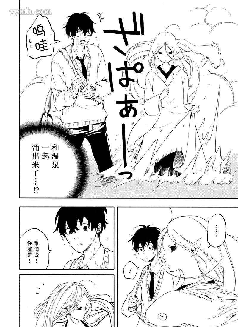 《忧郁的物怪庵》漫画最新章节第67话 试看版免费下拉式在线观看章节第【24】张图片