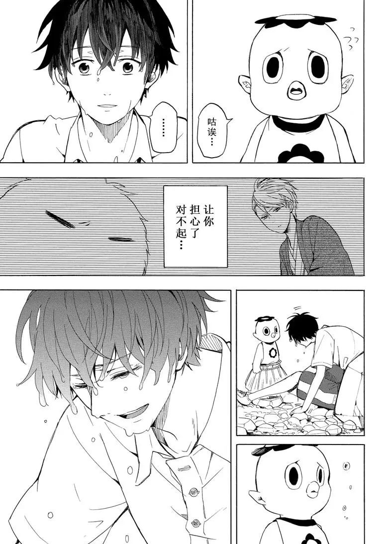 《忧郁的物怪庵》漫画最新章节第39话 试看版免费下拉式在线观看章节第【15】张图片