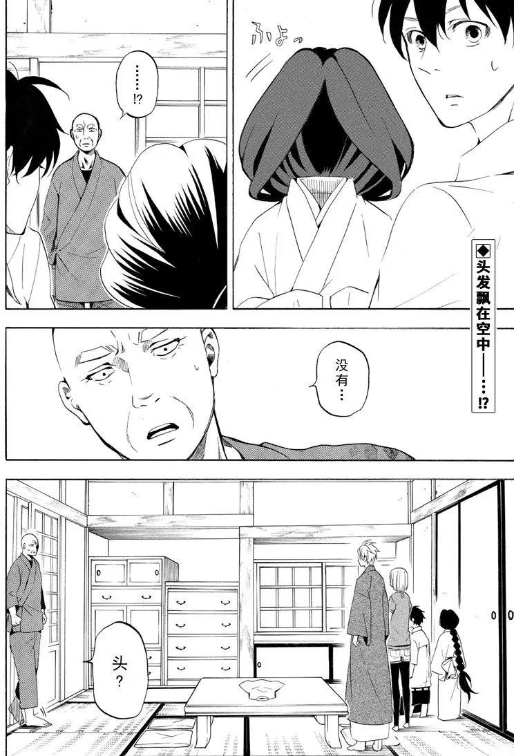 《忧郁的物怪庵》漫画最新章节第43话 试看版免费下拉式在线观看章节第【2】张图片