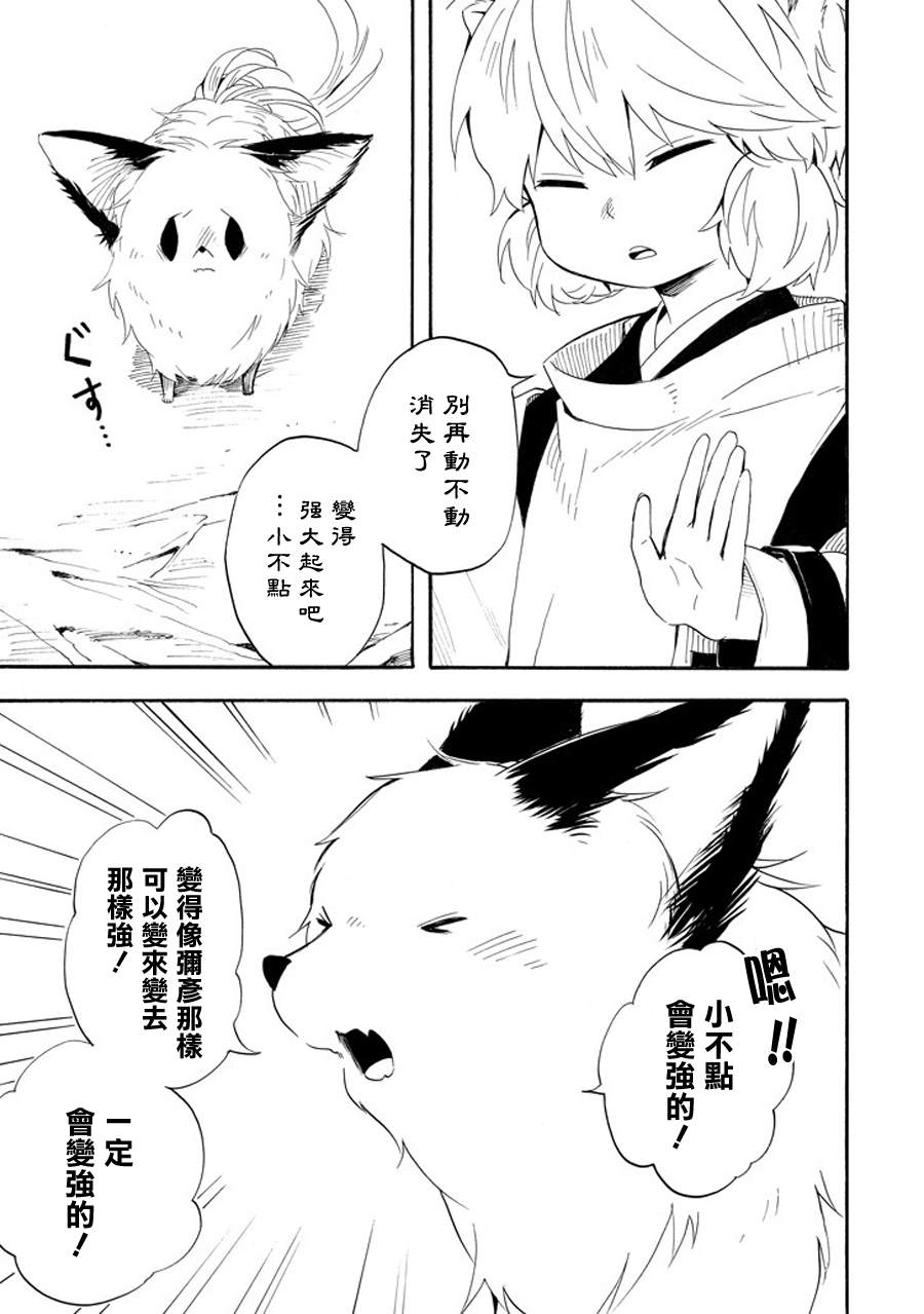 《忧郁的物怪庵》漫画最新章节第32话免费下拉式在线观看章节第【49】张图片