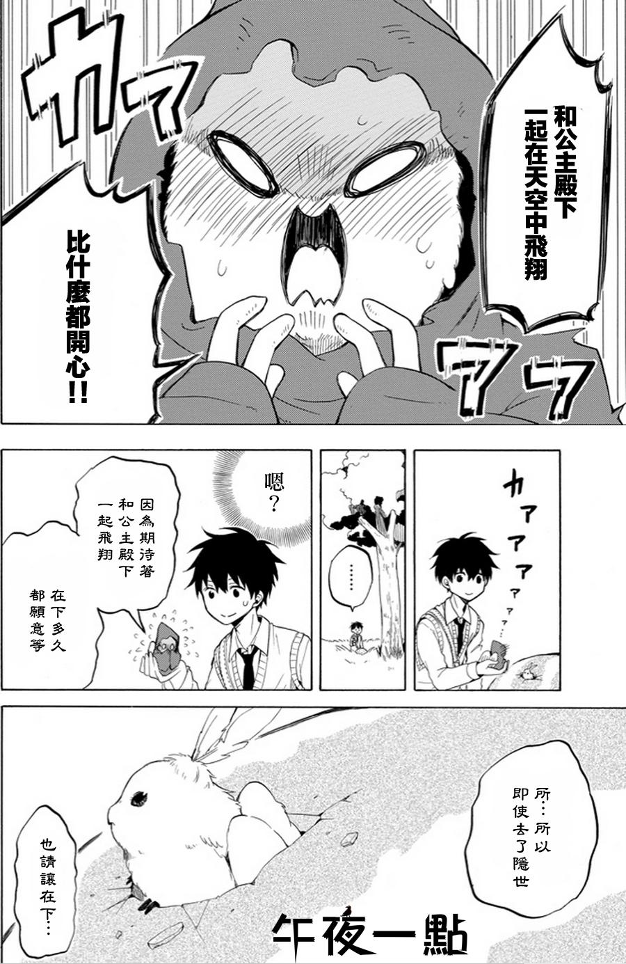 《忧郁的物怪庵》漫画最新章节第18话免费下拉式在线观看章节第【26】张图片