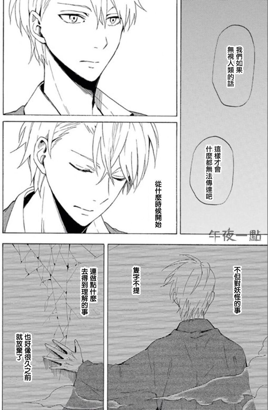 《忧郁的物怪庵》漫画最新章节第13话免费下拉式在线观看章节第【44】张图片